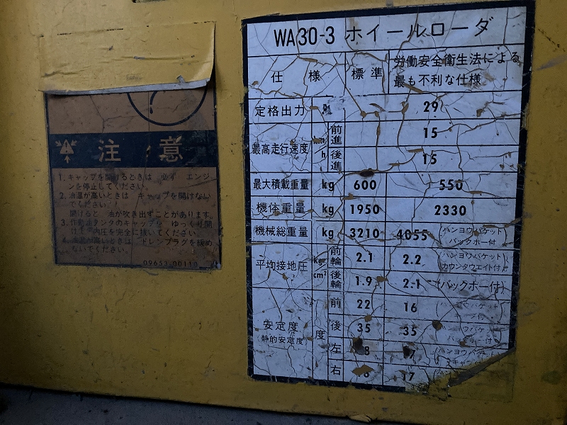 長野発★コマツ WA30-3 1989 H1年式 3946時間★レンタル可★ - 画像 33