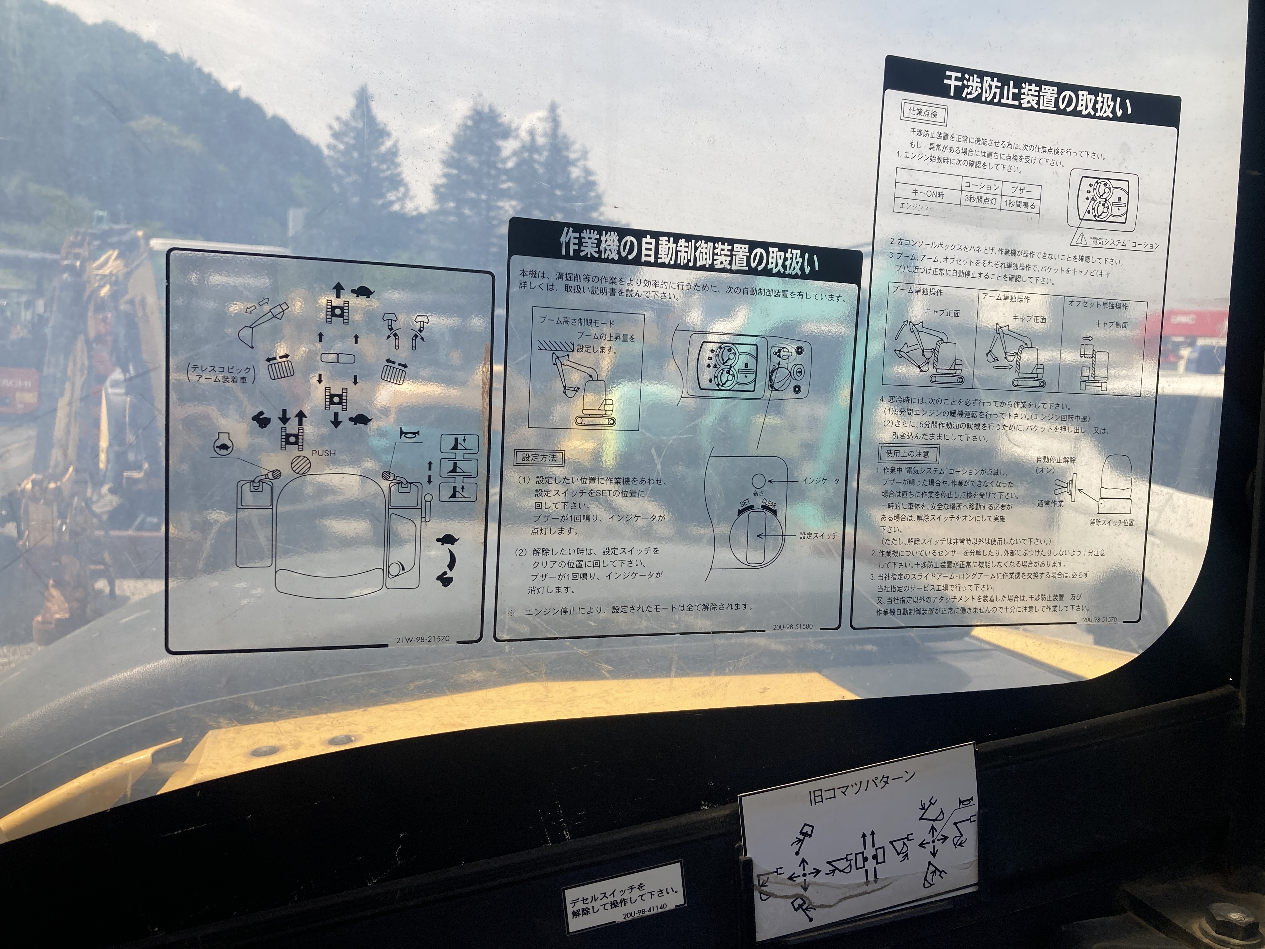 長野発★コマツ PC58UU-5 2013 H25年式 3568時間★レンタル可★ - 画像 27