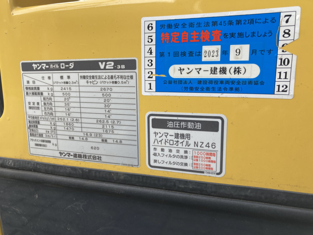 長野発！ヤンマー V2-3B 2022 R4年式 122時間　超美品★レンタル可！！ - 画像 33
