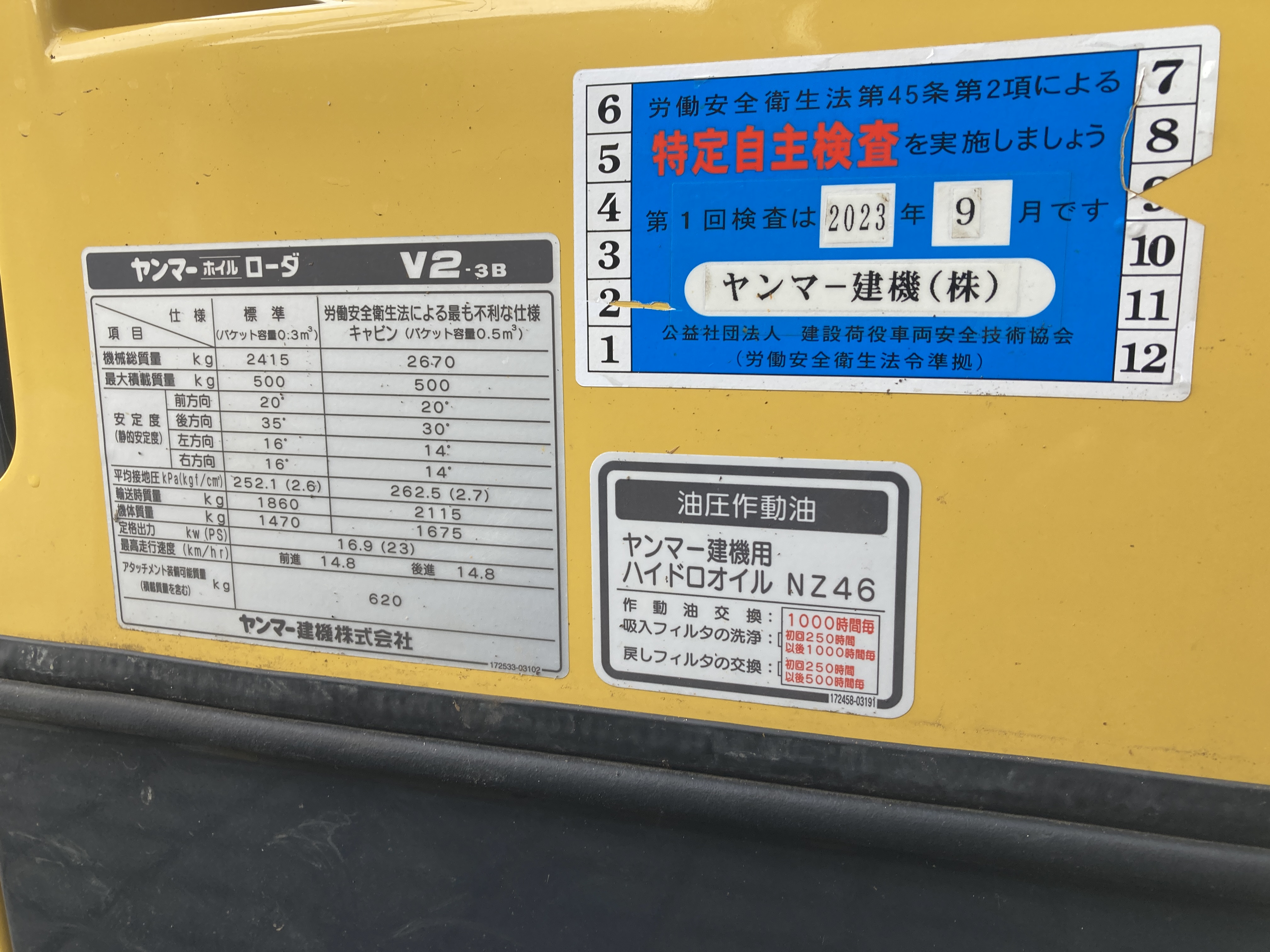 長野発！ヤンマー V2-3B 2022 R4年式 122時間　超美品★レンタル可！！ - 画像 33