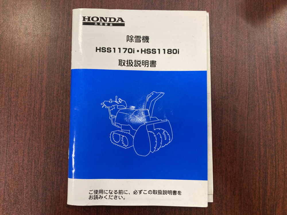 長野発！ホンダ 小型除雪機HSS1170i 2015 H27年式 レンタル可！ - 画像 3