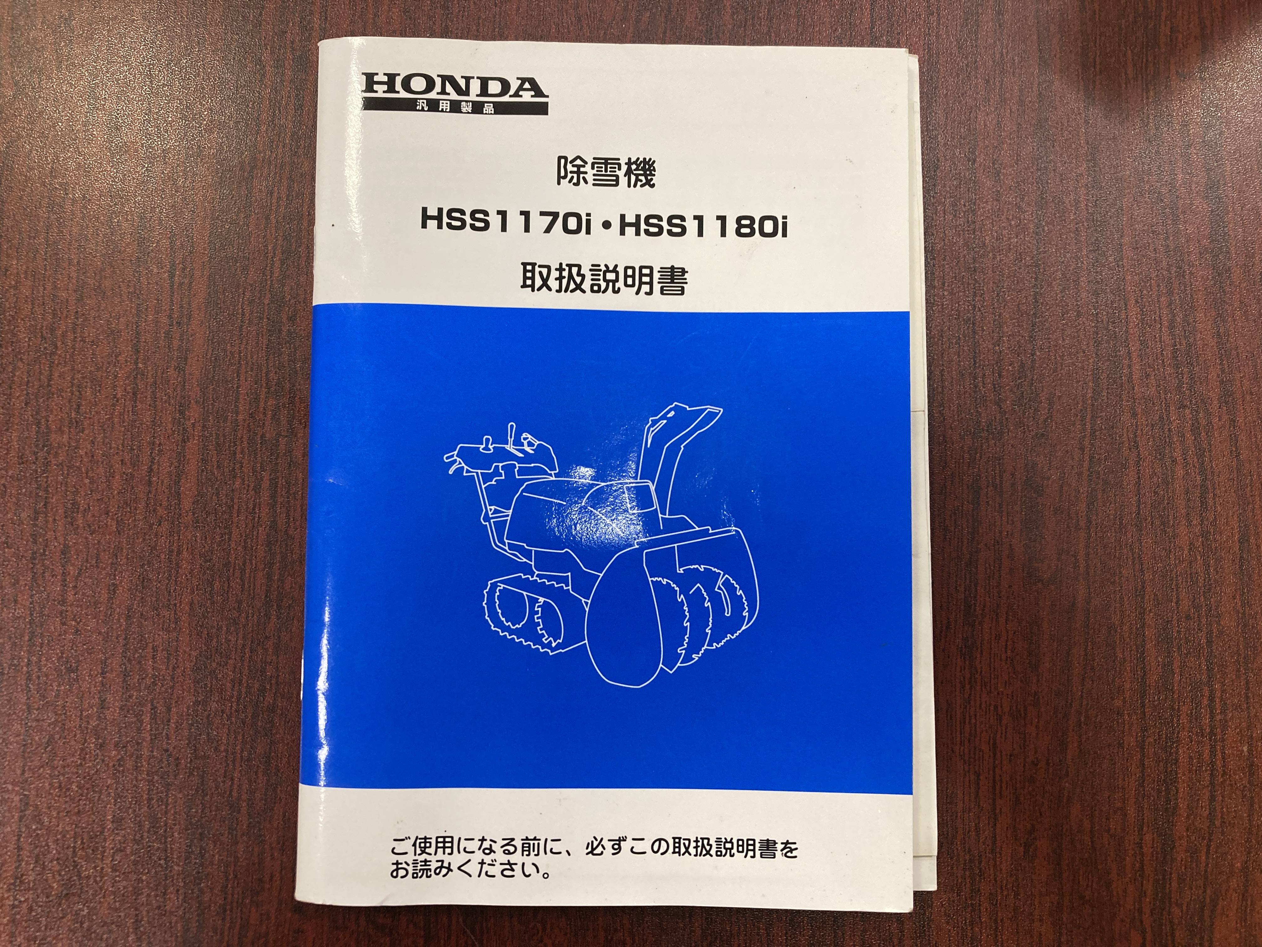 長野発！ホンダ 小型除雪機HSS1170i 2015 H27年式 レンタル可！ - 画像 11