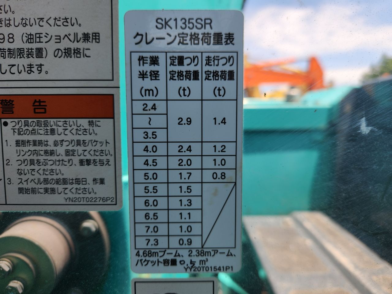 長野発★コベルコ SK135SR-3 2016 H28年式 3258時間★レンタル可★ - 画像 21