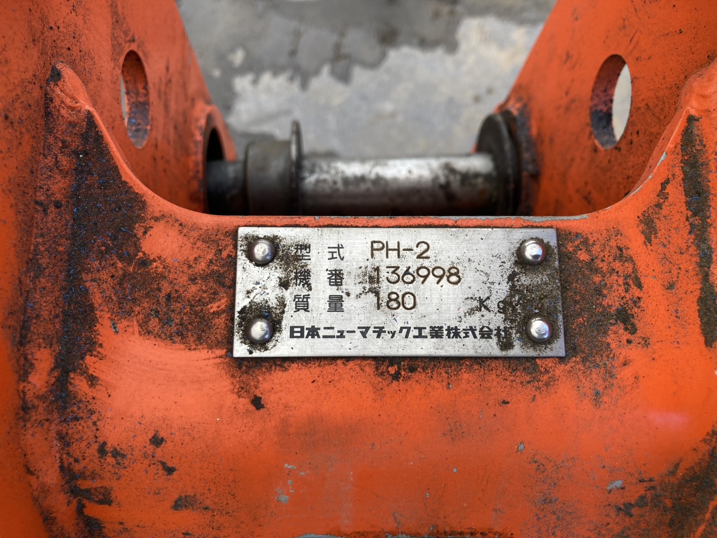 NPK,日本ﾆｭｰﾏ 赤ブレーカー 不明年式 PC30UU用 - 画像 9
