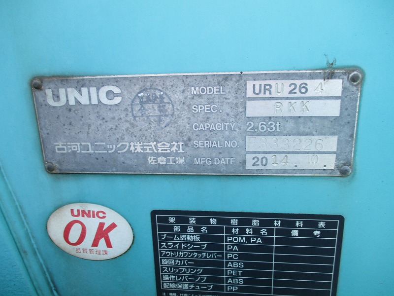 長野発★日野 3tユニック　TKG-XZU650 2014 H26年式 56193km★レンタル可★ - 画像 15