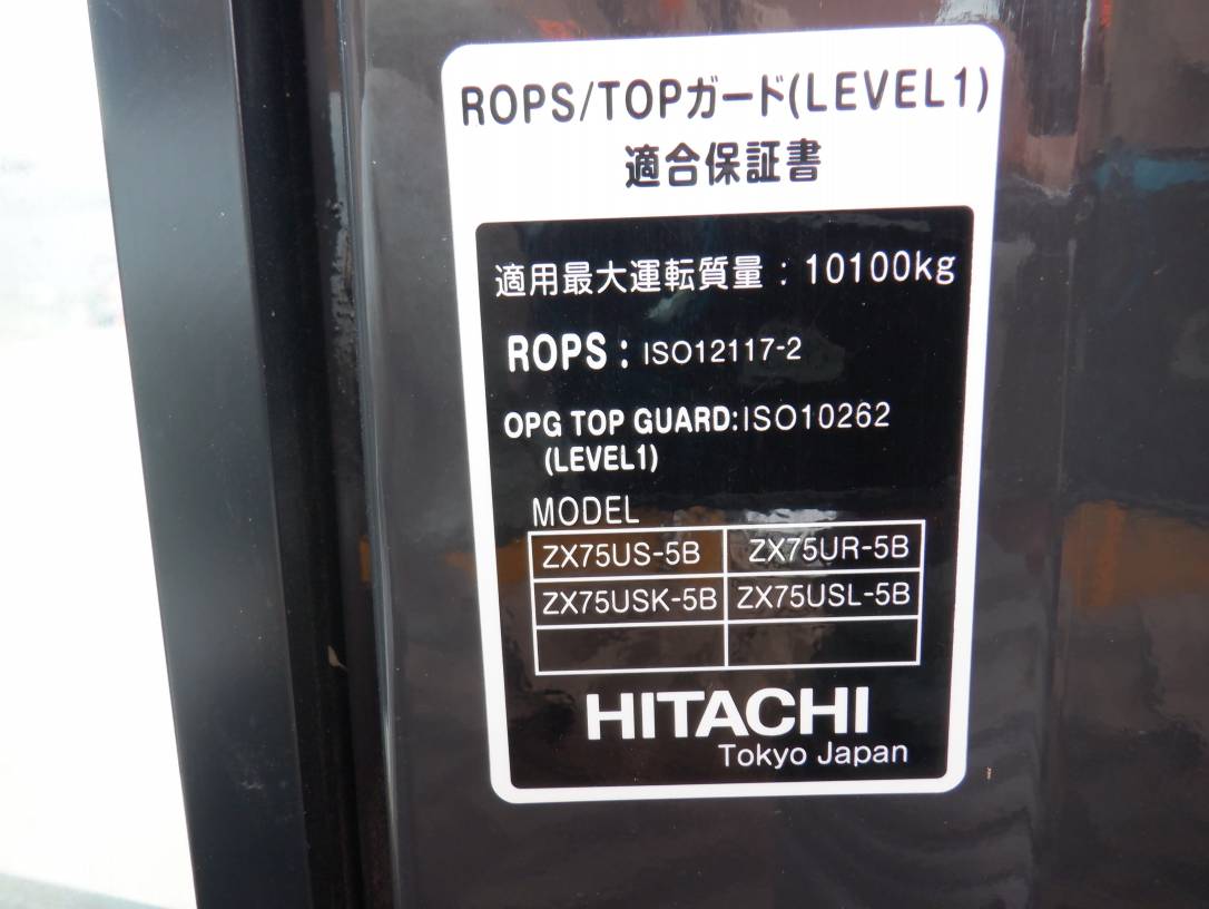 長野発★日立 ZX75UR-5B 2017 H29年式 3168時間★レンタル可★ - 画像 32