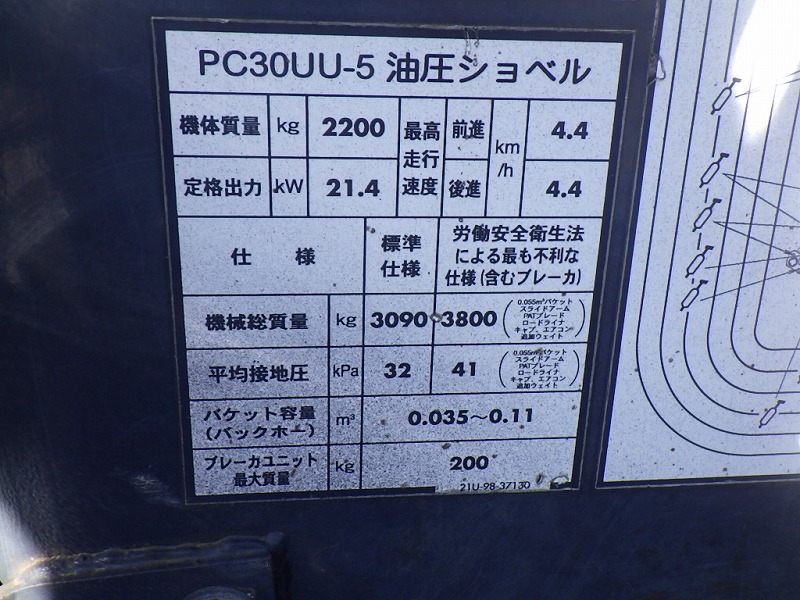 長野発★コマツ PC30UU-5 2011 H23年式 2521時間★レンタル可★ - 画像 34